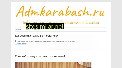 admkarabash.ru alternative sites