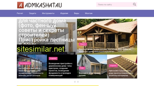 admkashatau.ru alternative sites