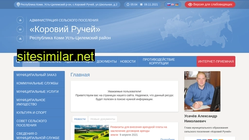 admkoroviyruchey.ru alternative sites