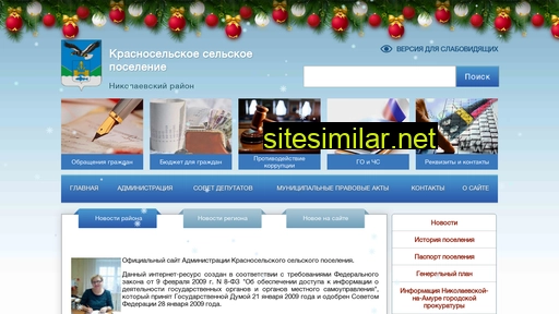 admkrasnoselskoe.ru alternative sites