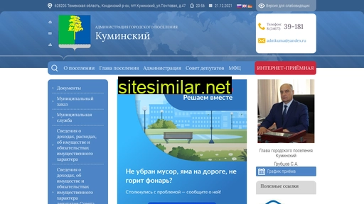 admkuma.ru alternative sites