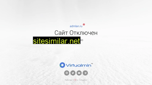admlan.ru alternative sites