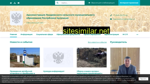 Admlazarevskoe similar sites
