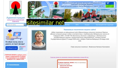 admlempino.ru alternative sites