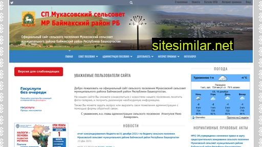 admmukas.ru alternative sites