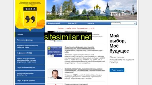 admnerehta.ru alternative sites