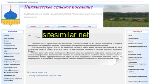 admnikolaevka-sp.ru alternative sites