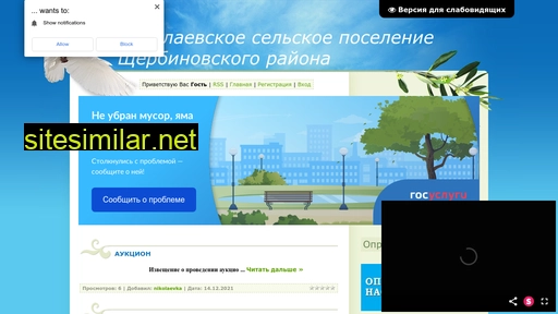 admnikolaevka.ru alternative sites