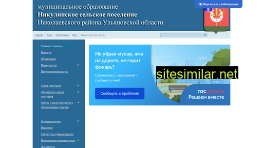 admnikulino.ru alternative sites
