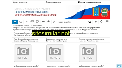 Admnovomihailovka similar sites