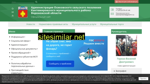 admosikovskoe.ru alternative sites