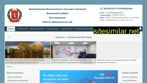 adm-bespalovskoe.ru alternative sites