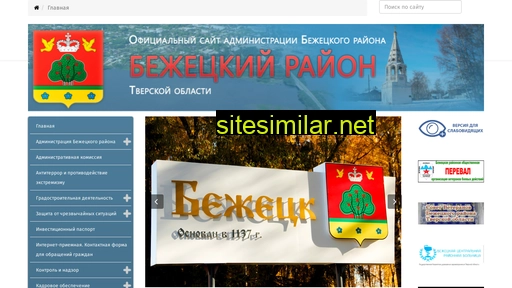 adm-bezheck.ru alternative sites
