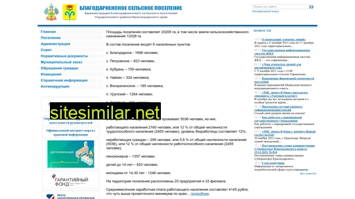 adm-blagodarnoe.ru alternative sites