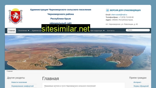 Adm-chernomorskoe similar sites
