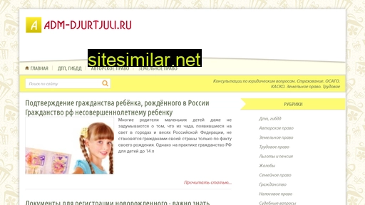 adm-djurtjuli.ru alternative sites