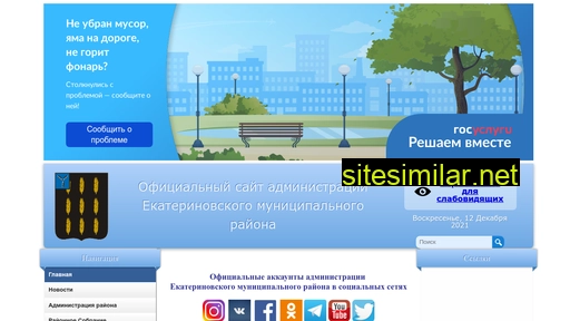 adm-ekaterinovka.ru alternative sites