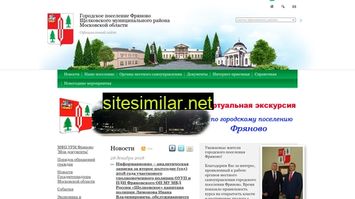 adm-fryanovo.ru alternative sites