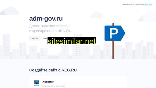 adm-gov.ru alternative sites