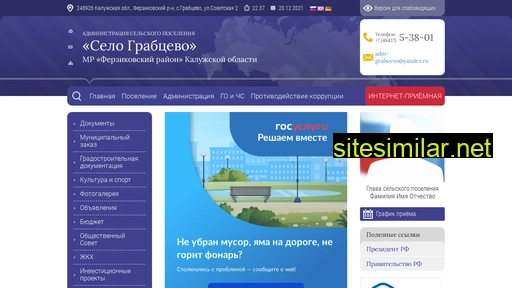 adm-grabcevo.ru alternative sites