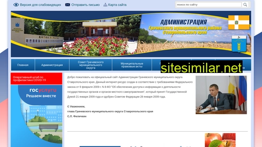 adm-grsk.ru alternative sites