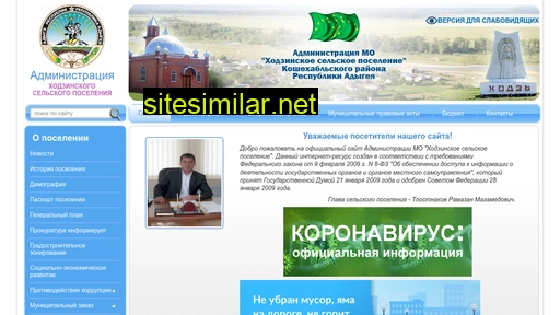 adm-hodz.ru alternative sites