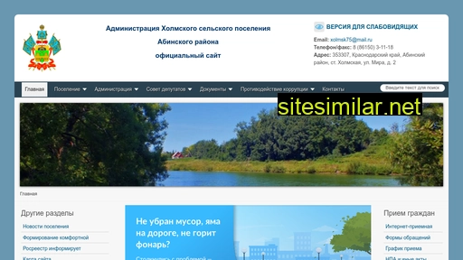 adm-holmskaya.ru alternative sites