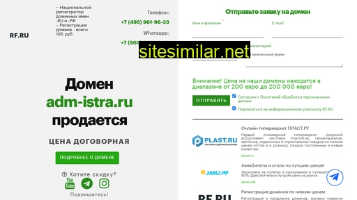 adm-istra.ru alternative sites