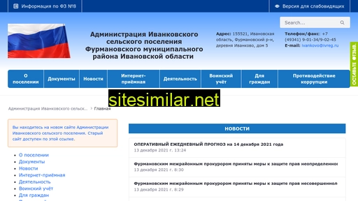 adm-ivankovo.ru alternative sites