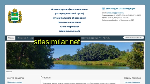 adm-jerelevo.ru alternative sites