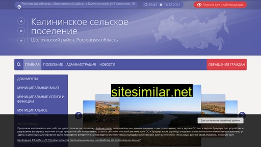Adm-kalininskoe similar sites