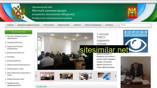 adm-kendelen.ru alternative sites