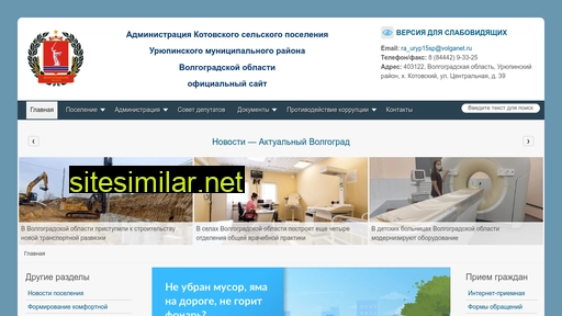 adm-kotovskogo.ru alternative sites