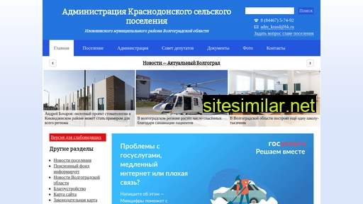 adm-krasd.ru alternative sites