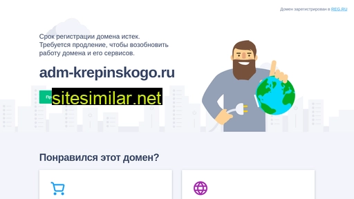 adm-krepinskogo.ru alternative sites