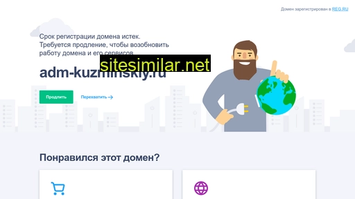 adm-kuzminskiy.ru alternative sites