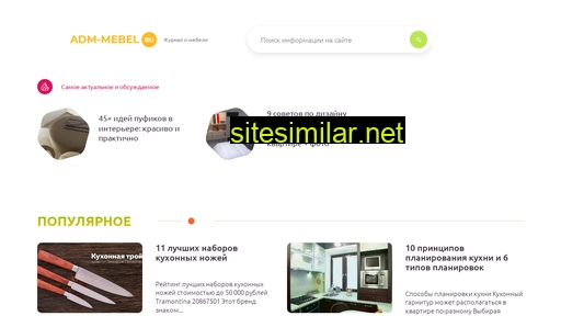 adm-mebel.ru alternative sites