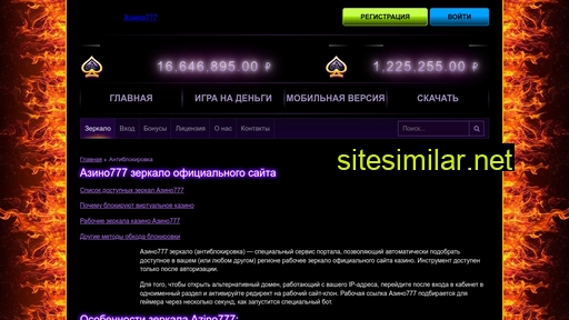 adm-migol.ru alternative sites