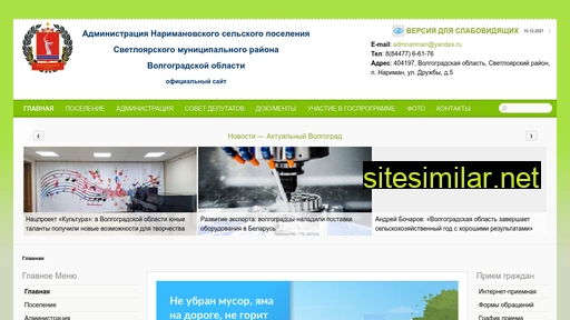 adm-nariman.ru alternative sites