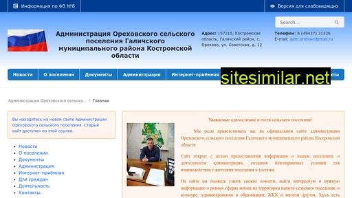 adm-orehovo.ru alternative sites