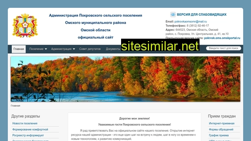 adm-pokrovka.ru alternative sites
