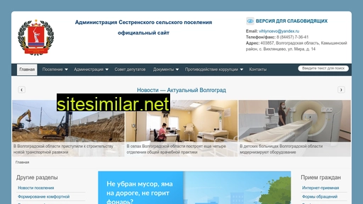 adm-sestrenskoe.ru alternative sites