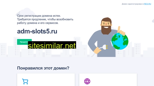 adm-slots5.ru alternative sites