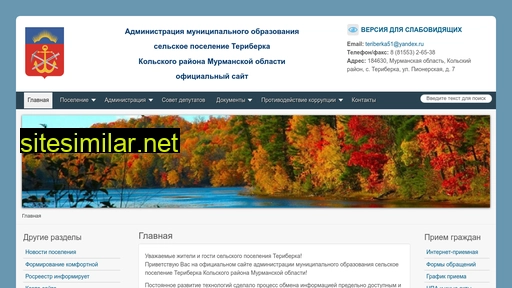 adm-teriberka.ru alternative sites