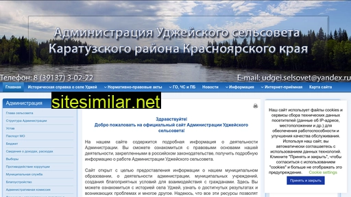 adm-udj.ru alternative sites