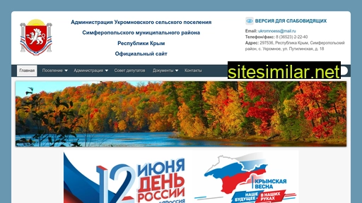 adm-ukromnoe.ru alternative sites