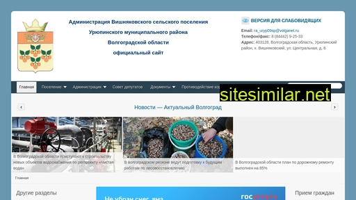 adm-vishnyakovskoe.ru alternative sites