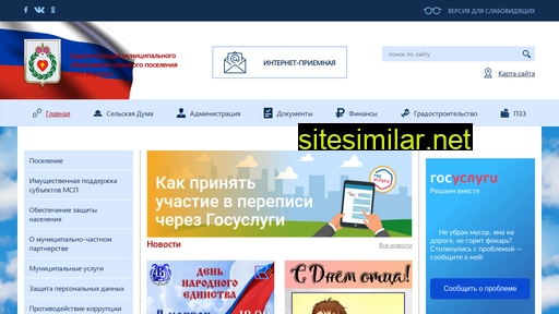 adm-vorsino.ru alternative sites