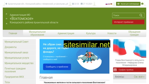 adm-voxtoma.ru alternative sites