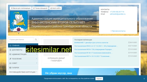 adm-zub2.ru alternative sites